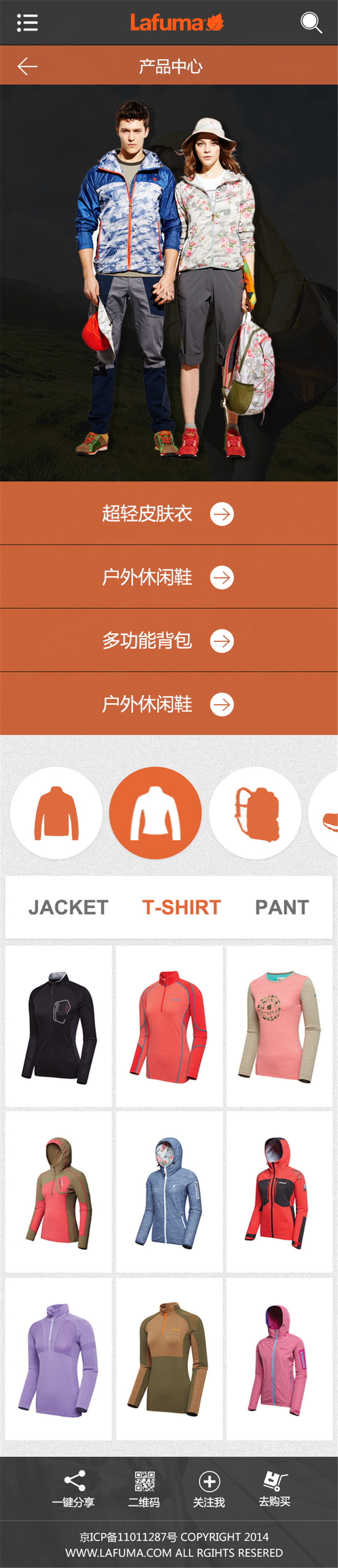 勒夫馬手機(jī)網(wǎng)站頁(yè)面02