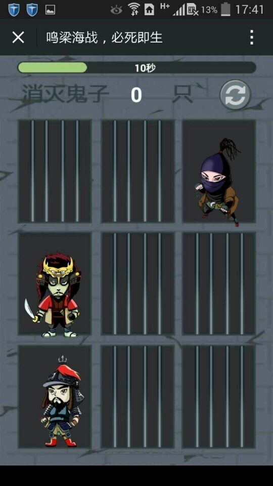 鳴梁海戰微信游戲02