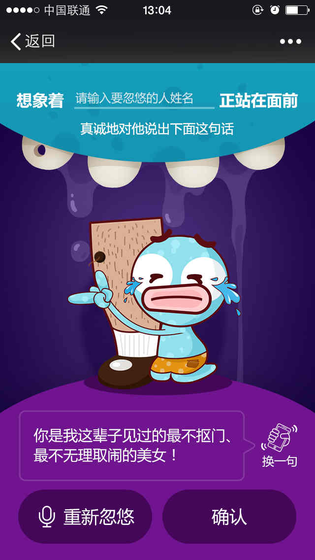 百度微信游戲營銷01