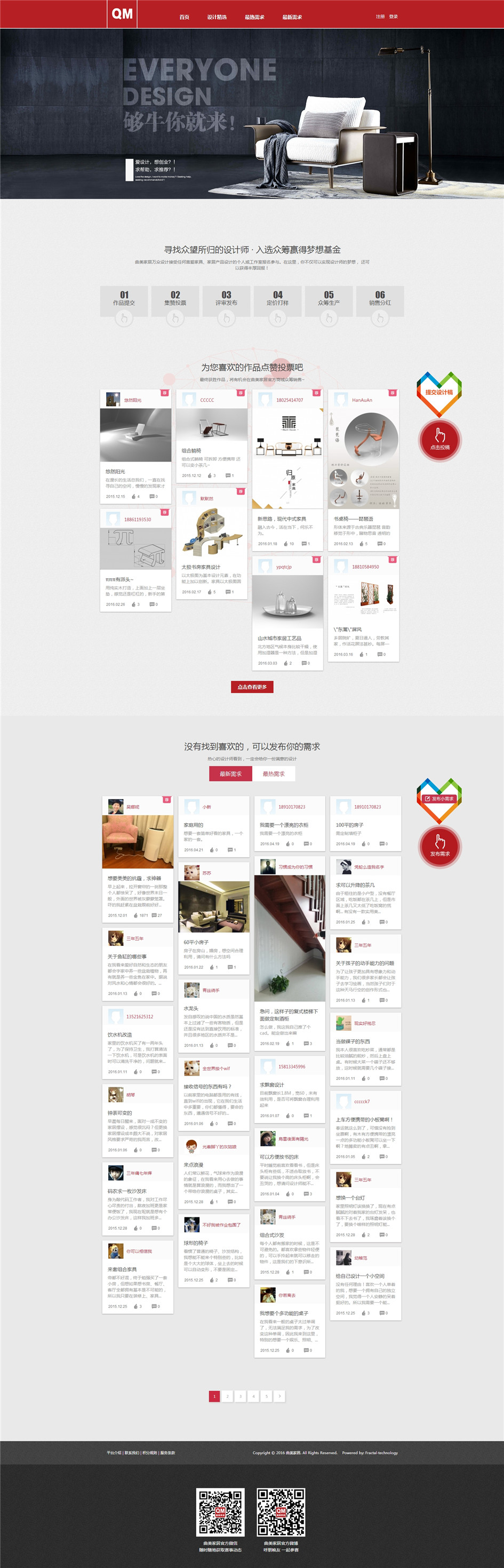 曲美家居社區網頁01