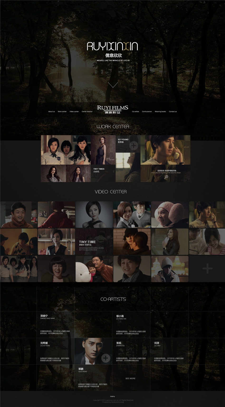 儒意影業官網01