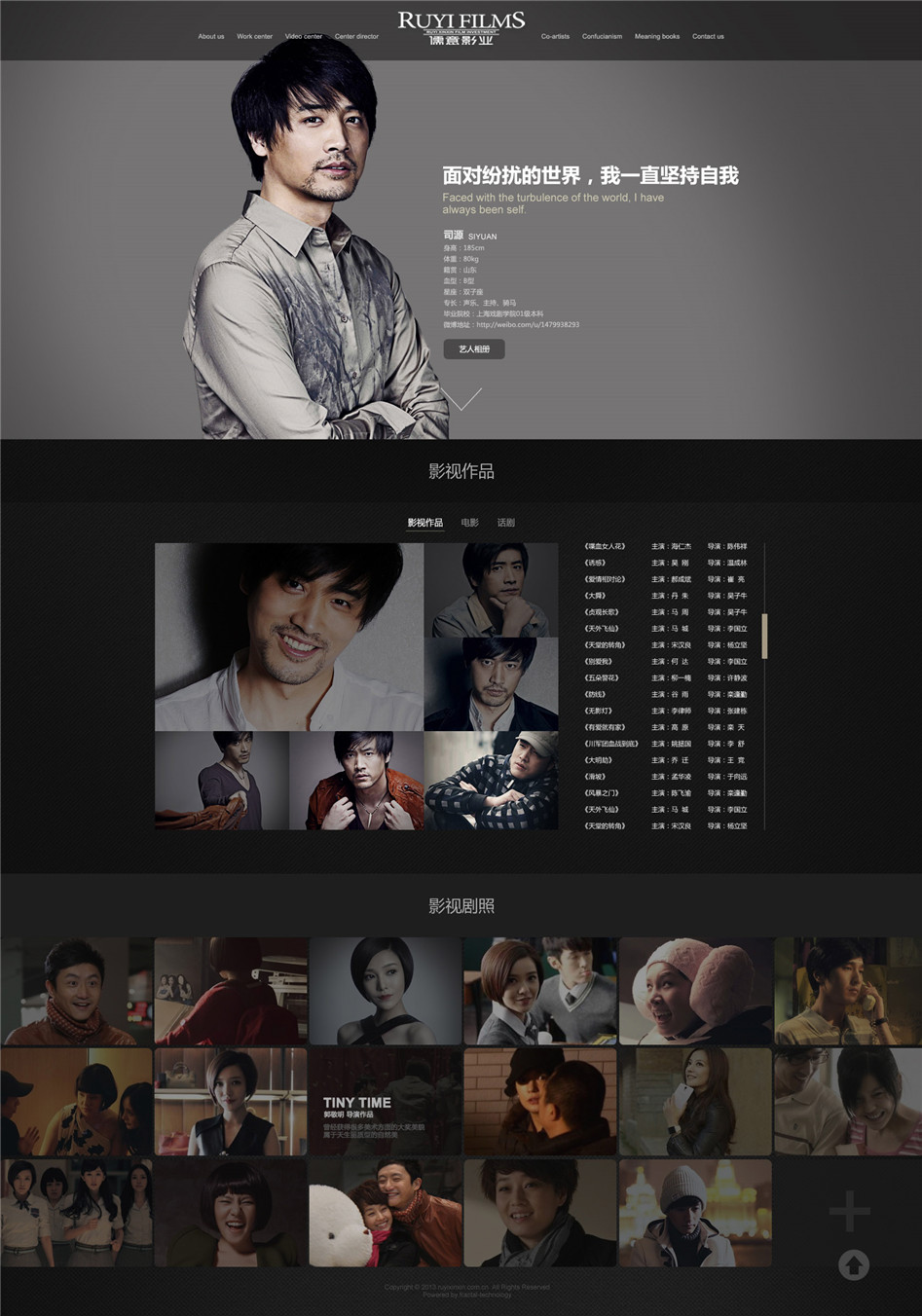 儒意影業官網合作藝人01