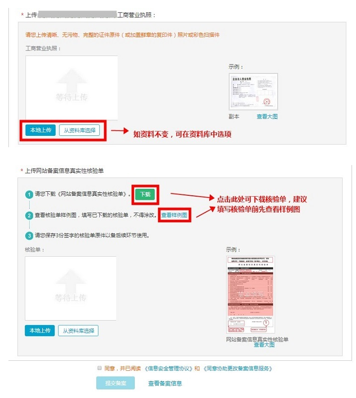 原備案在阿里云如何做新增網站 原備案在阿里云如何做新增網站