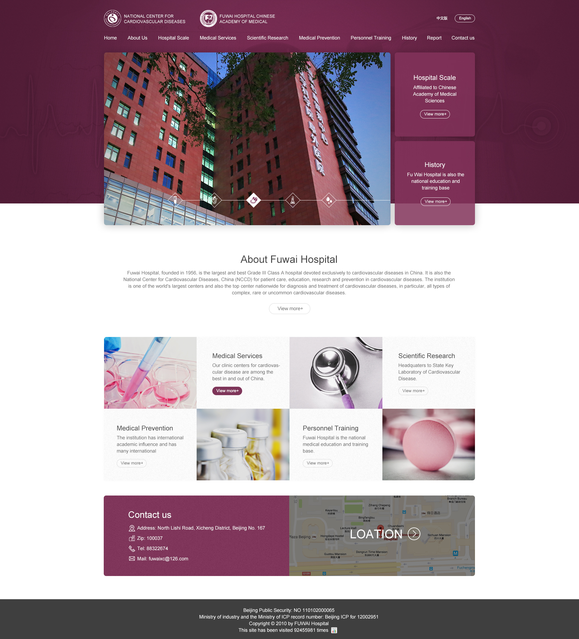 阜外醫院英文版